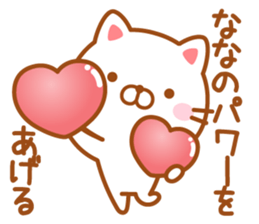 Fun Sticker gift to NANA sticker #14699302