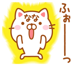 Fun Sticker gift to NANA sticker #14699303