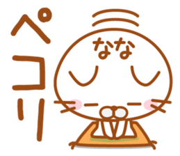 Fun Sticker gift to NANA sticker #14699304