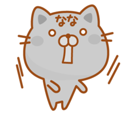 Fun Sticker gift to NANA sticker #14699305