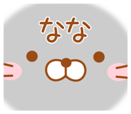 Fun Sticker gift to NANA sticker #14699306