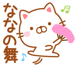 Fun Sticker gift to NANA sticker #14699308