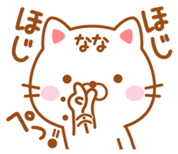 Fun Sticker gift to NANA sticker #14699309