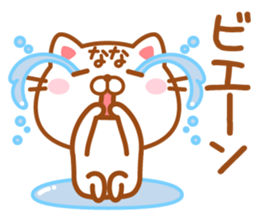 Fun Sticker gift to NANA sticker #14699310