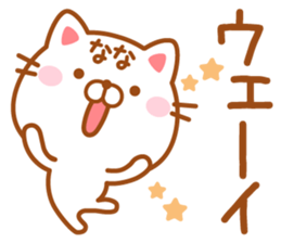 Fun Sticker gift to NANA sticker #14699313