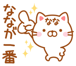 Fun Sticker gift to NANA sticker #14699314