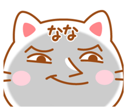 Fun Sticker gift to NANA sticker #14699315