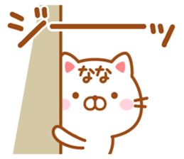 Fun Sticker gift to NANA sticker #14699316