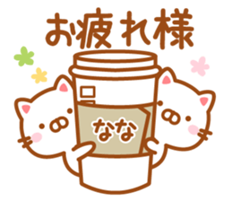 Fun Sticker gift to NANA sticker #14699317