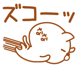 Fun Sticker gift to NANA sticker #14699318