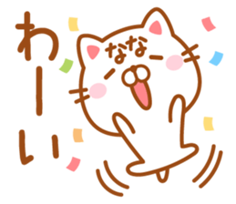 Fun Sticker gift to NANA sticker #14699321