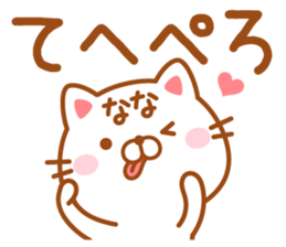 Fun Sticker gift to NANA sticker #14699322