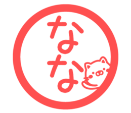 Fun Sticker gift to NANA sticker #14699323