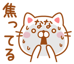 Fun Sticker gift to NANA sticker #14699325