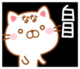 Fun Sticker gift to NANA sticker #14699326