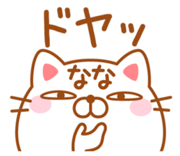 Fun Sticker gift to NANA sticker #14699327