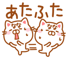 Fun Sticker gift to NANA sticker #14699328