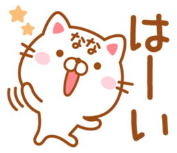 Fun Sticker gift to NANA sticker #14699329