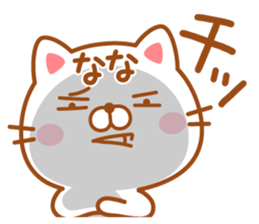 Fun Sticker gift to NANA sticker #14699330