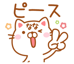 Fun Sticker gift to NANA sticker #14699331