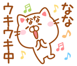 Fun Sticker gift to NANA sticker #14699332