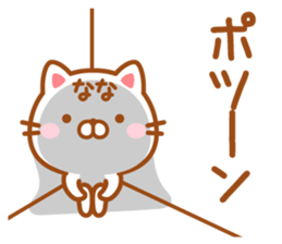 Fun Sticker gift to NANA sticker #14699333