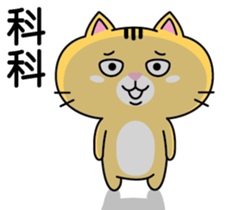 Orange cat JOJO sticker #14699340
