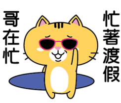 Orange cat JOJO sticker #14699344