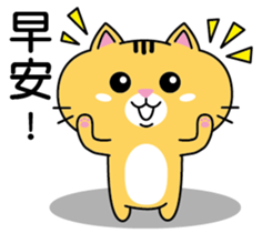 Orange cat JOJO sticker #14699366