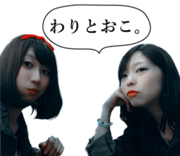 Kana and Kaede sticker #14699787