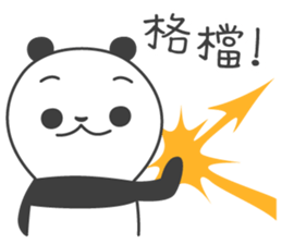 Little Fat Panda sticker #14699815