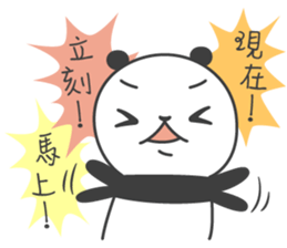 Little Fat Panda sticker #14699822