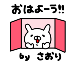Saorichan sticker #14699902