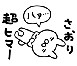 Saorichan sticker #14699904