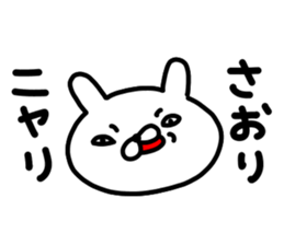 Saorichan sticker #14699907