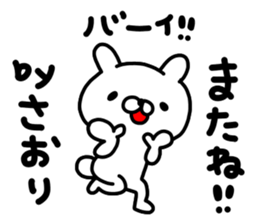 Saorichan sticker #14699908