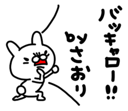 Saorichan sticker #14699910