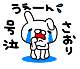 Saorichan sticker #14699911