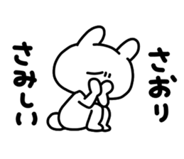 Saorichan sticker #14699912