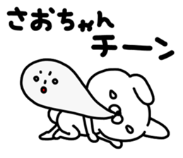 Saorichan sticker #14699914