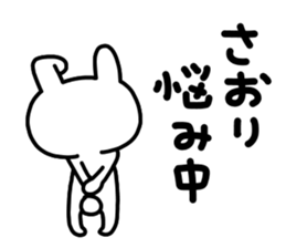 Saorichan sticker #14699916