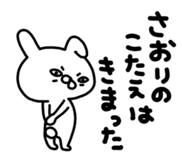 Saorichan sticker #14699917