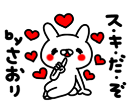 Saorichan sticker #14699918