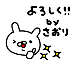 Saorichan sticker #14699920