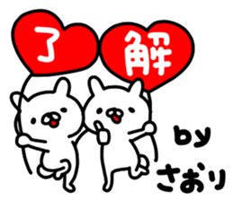 Saorichan sticker #14699921