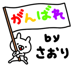 Saorichan sticker #14699922