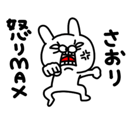 Saorichan sticker #14699924