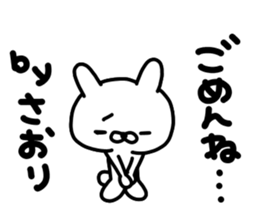 Saorichan sticker #14699926