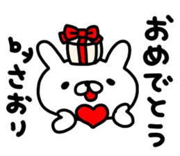 Saorichan sticker #14699927