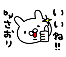 Saorichan sticker #14699928